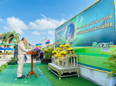 สำนักงานสหกรณ์จังหวัดปัตตานี สันนิบาตสหกรณ์จังหวัดปัตตานี ... พารามิเตอร์รูปภาพ 2
